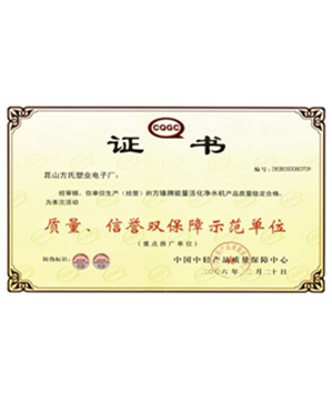 净水行业标准制定单位